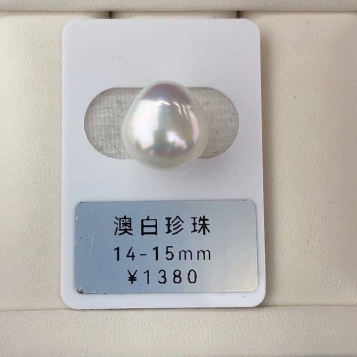 定制海水珍珠未镶嵌裸珠澳白极光炫彩