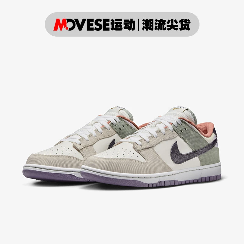 Nike Dunk Low白绿紫 舒适百搭 男子低帮轻便休闲板鞋HV5750-133