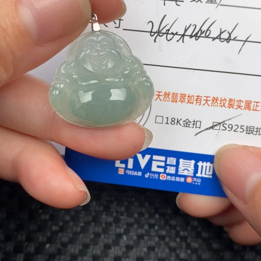 翡翠颈饰未镶嵌山*花吊坠