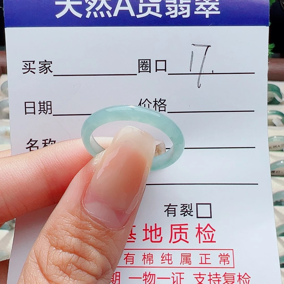 未镶嵌戒指翡翠戒指