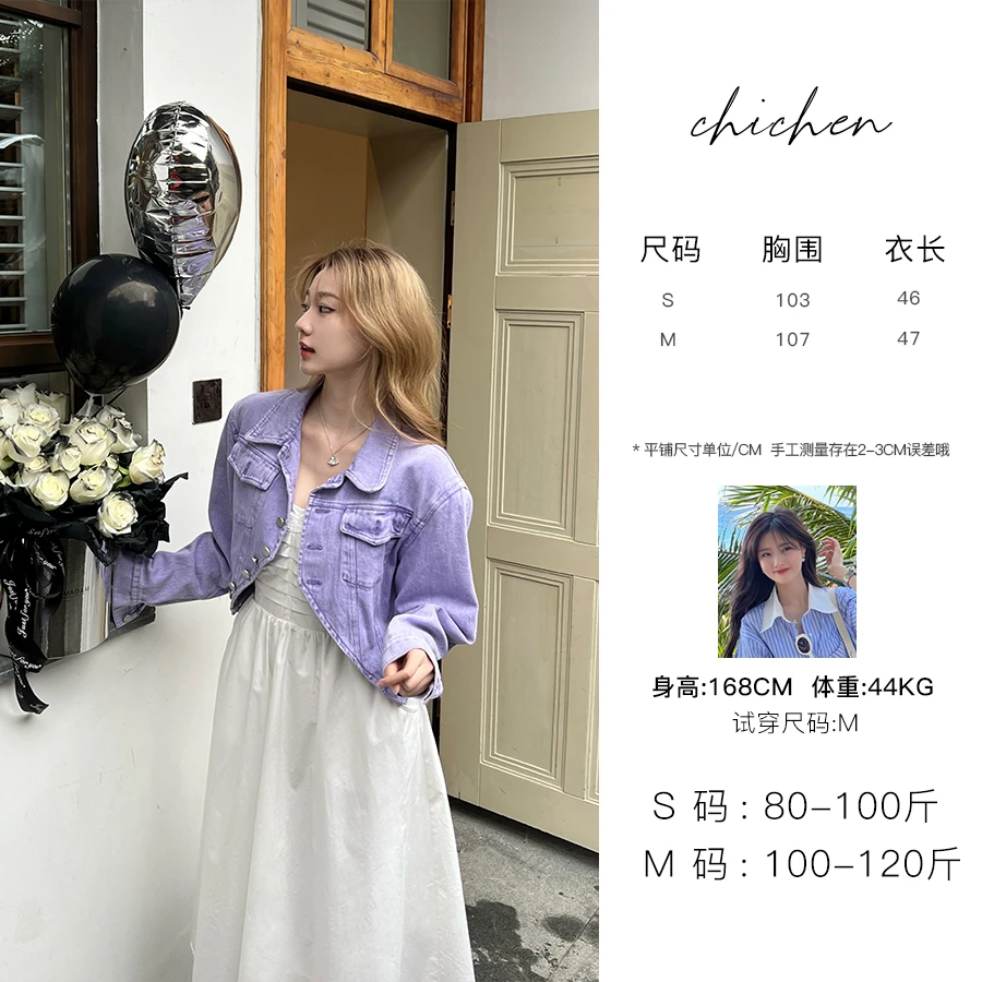 CHICHEN -《紫色解构牛仔》潮人中性色紫色牛仔外套