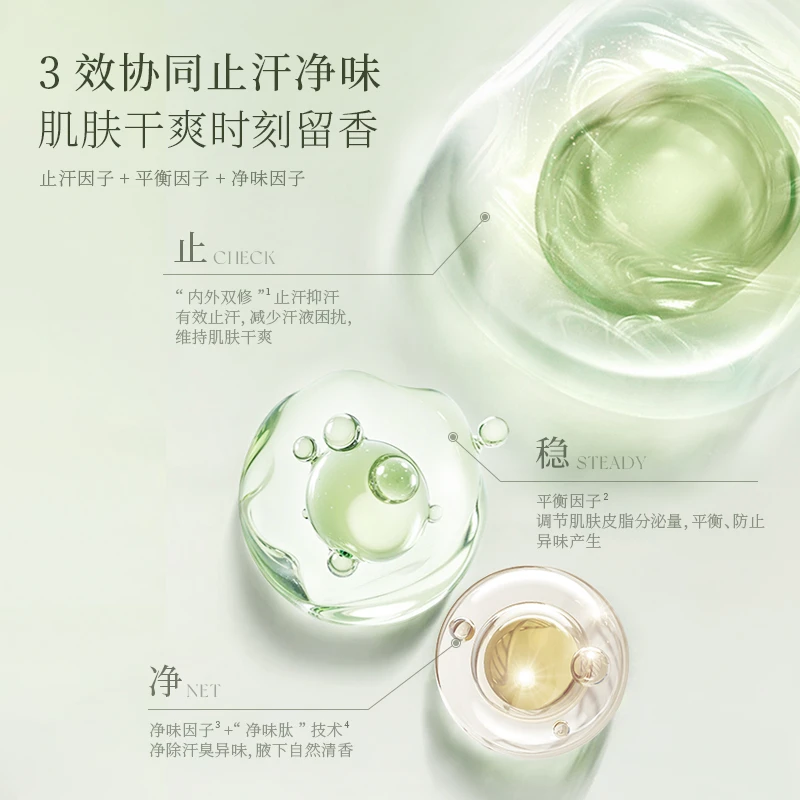 【于事专属】宝玑米止汗喷雾微氛香体精华喷雾止汗抑汗净味清新留香