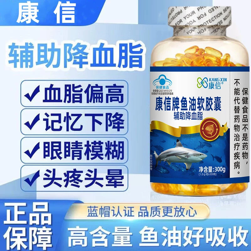 胆固醇高】鱼油软胶囊高含量老年辅助降血脂降低心血管疾病风险