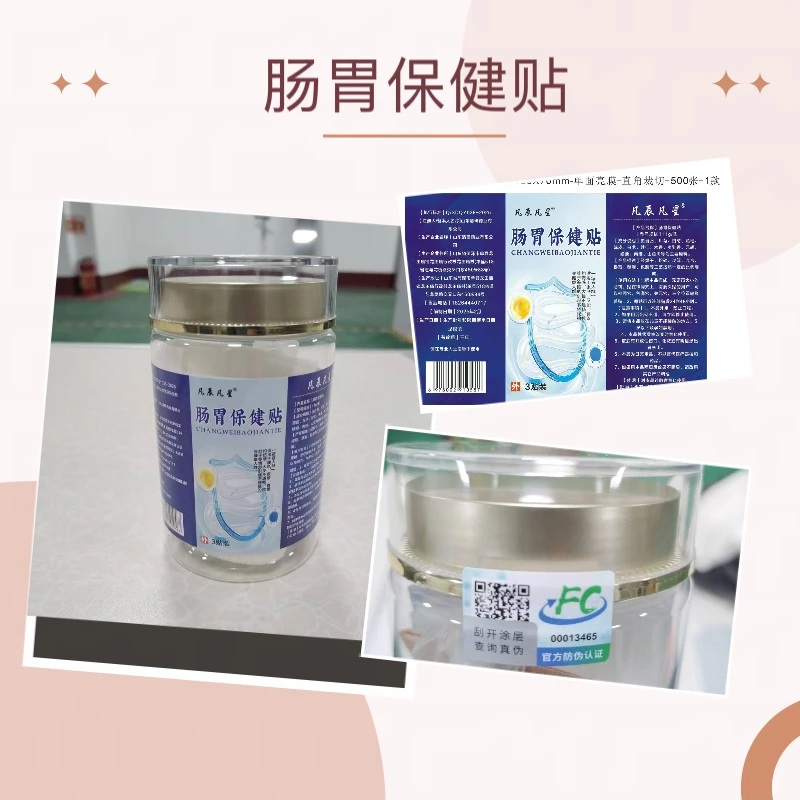 纯手工制作的肠胃保健贴：调理腹胀，反酸，烧心，便秘，拉肚子等