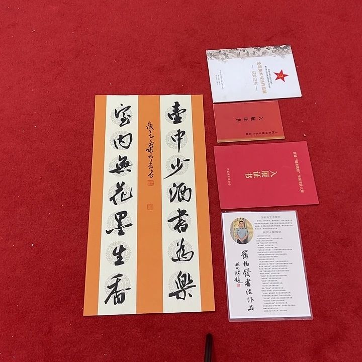 书法罗老师书法作品