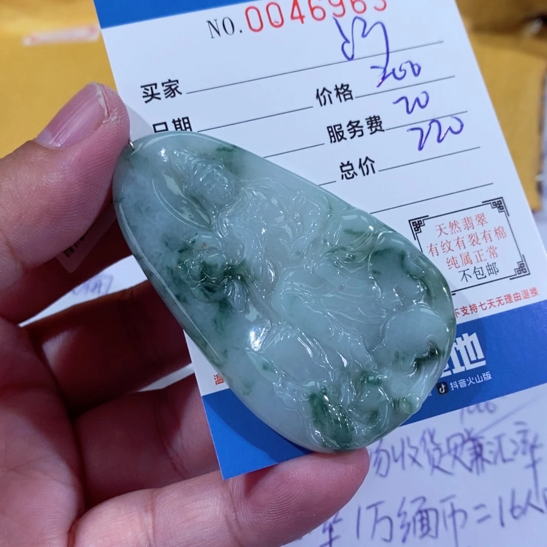 翡翠未镶嵌挂件阿*薇