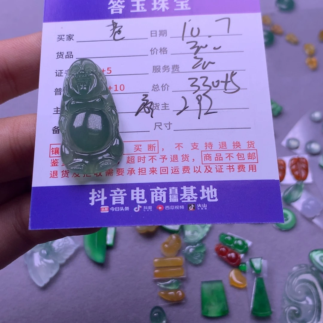 颈饰未镶嵌翡翠苍**歌