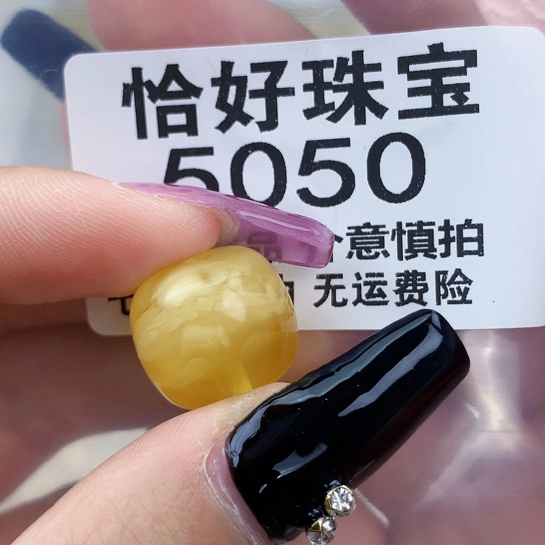 琥珀未镶嵌珠宝奇石16×14.4微粉，沙眼