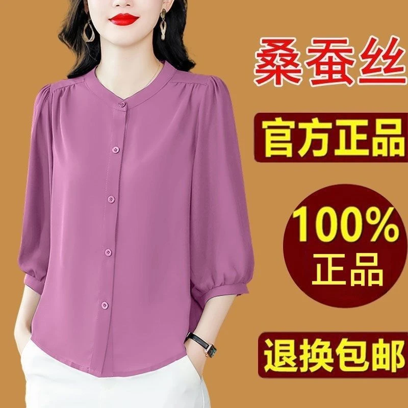 【4628人收藏】高档杭州真丝纯色衬衫七分袖夏季新款百搭遮肉洋气