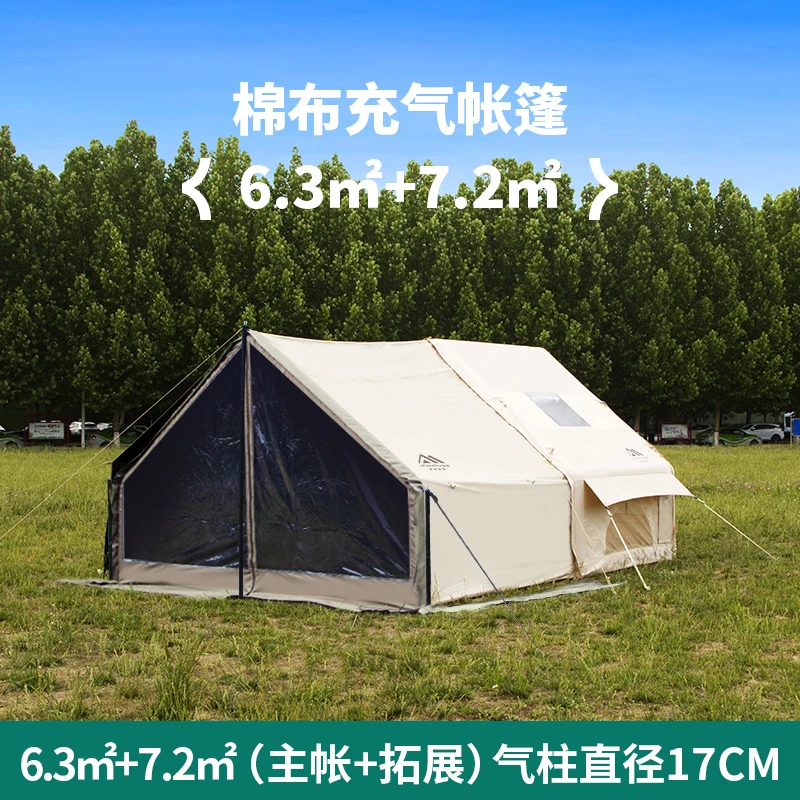 京诚豪斯JcHouse6.3+7.2㎡棉布帐篷免搭建野营拓展式充气帐篷