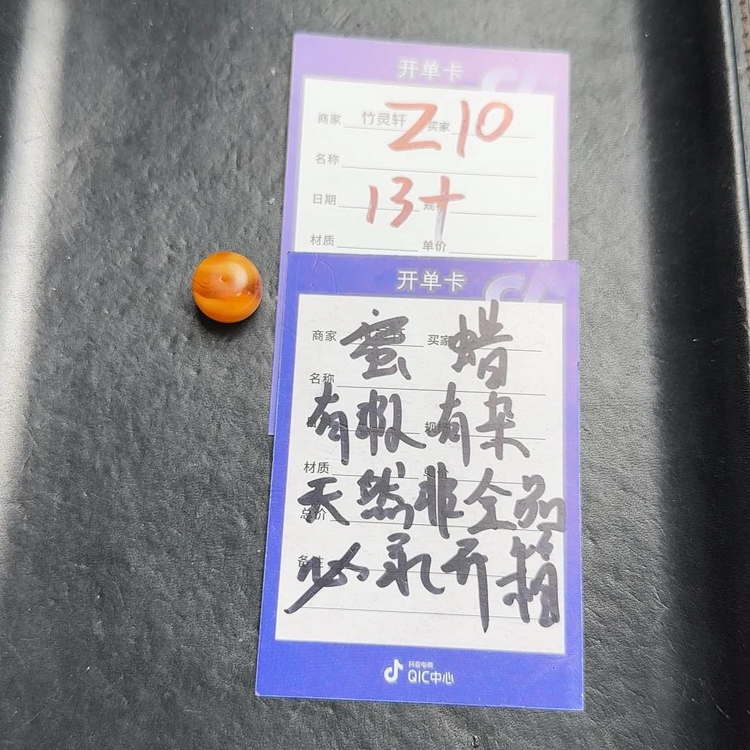 未镶嵌琥珀珠宝奇石飞***翔蜜蜡珠子