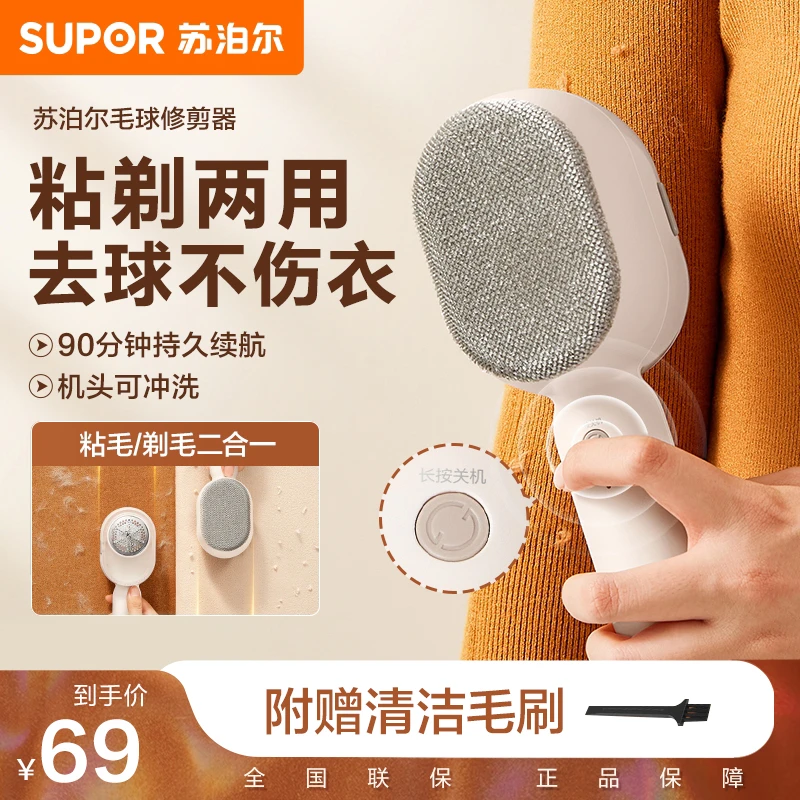 苏泊尔电动毛球修剪器家用去球充电式除毛去毛球手持便携ELS-311A