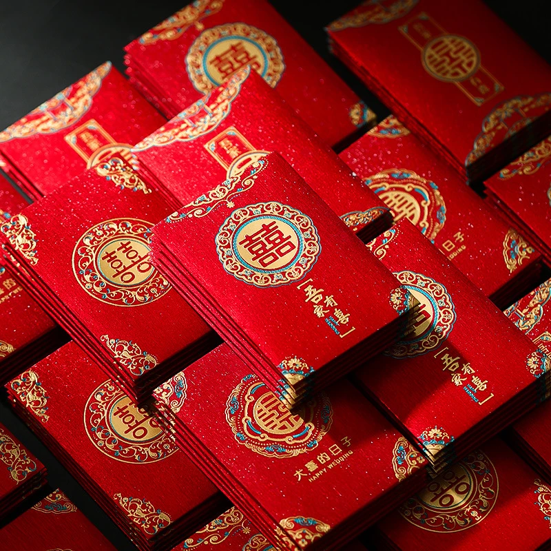 结婚红包接亲迷你小号中式备婚婚礼喜字堵门小红包袋婚庆用品