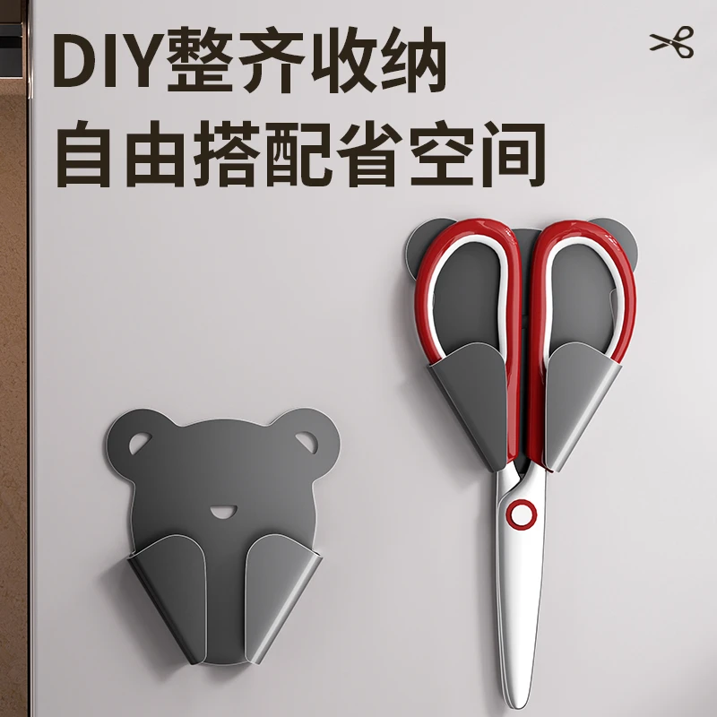 厨房置物架免打孔壁挂式剪刀架收纳架墙上剪刀保护套无痕收纳