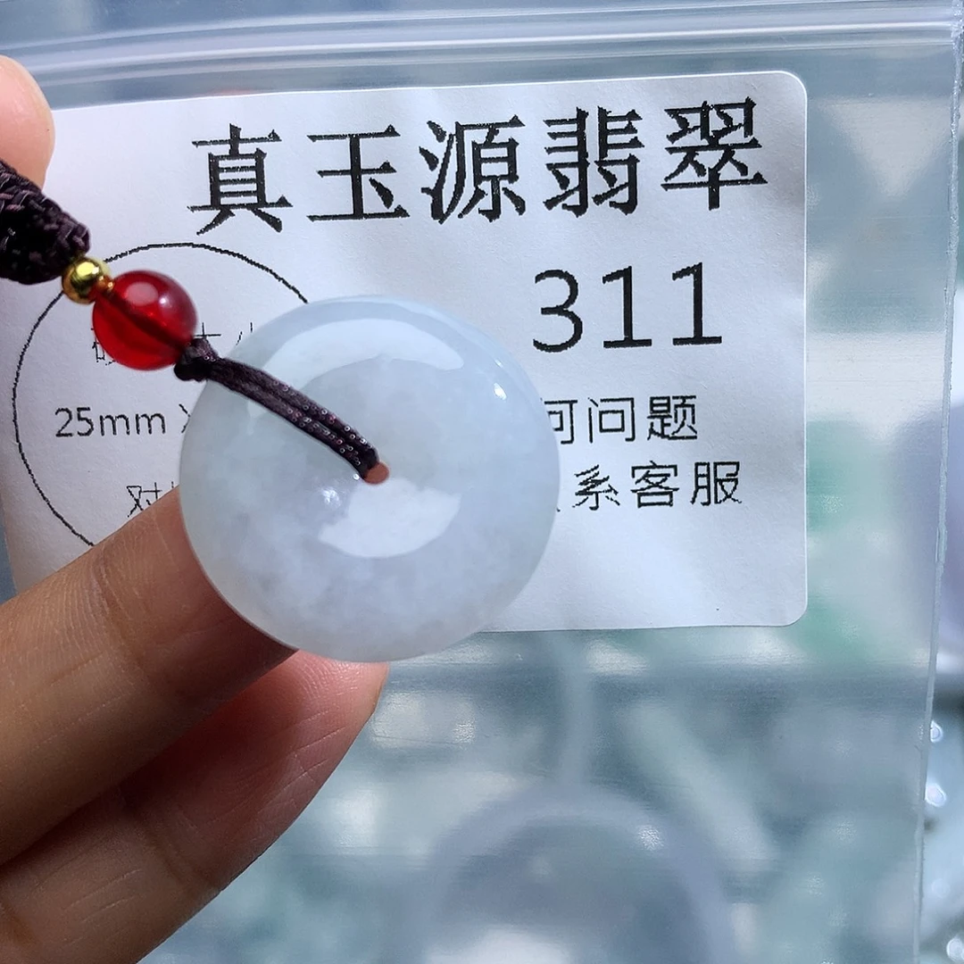 颈饰未镶嵌翡翠311