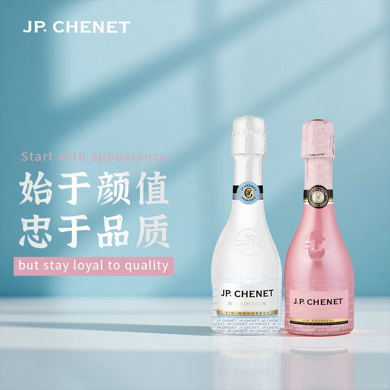 J.P.CHENET/香奈起泡葡萄酒200ml红白法国原瓶进口网红高颜值酒