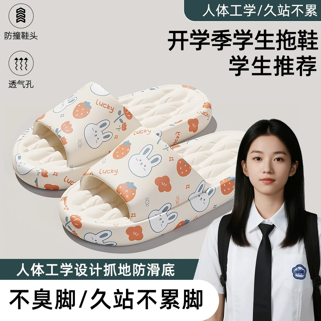 开学季eva凉拖女2025新款拖鞋女款学生宿舍防臭室内浴室防滑拖鞋