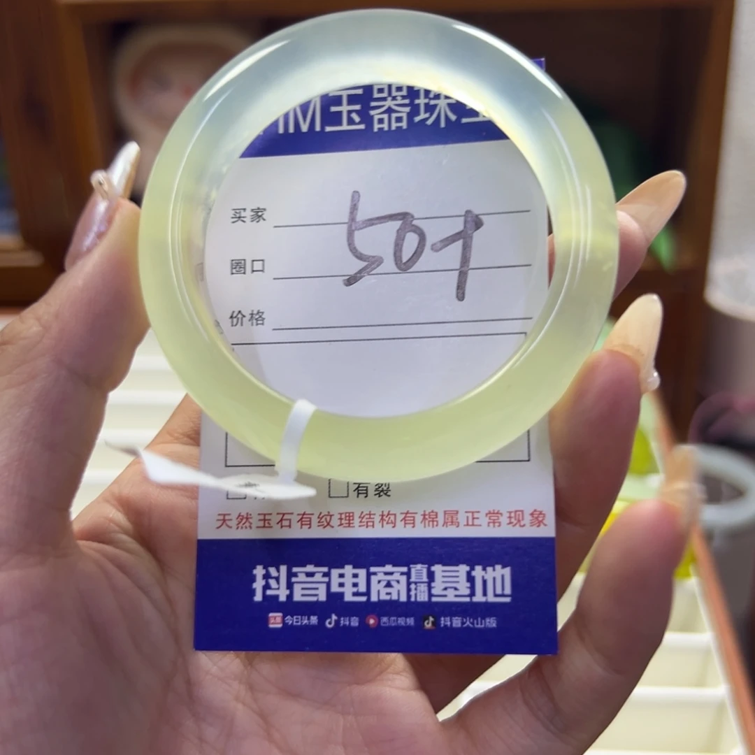 蛇纹石玉未镶嵌手镯142