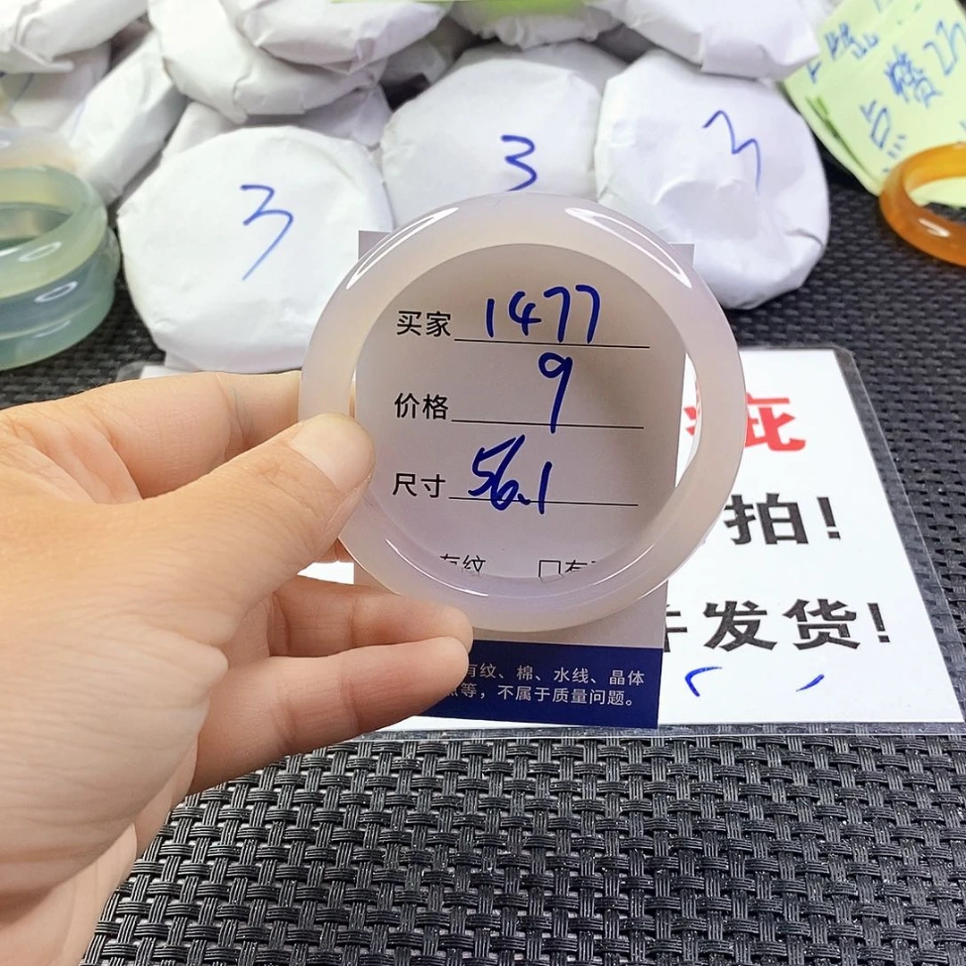 玛瑙/玉髓手镯未镶嵌1477