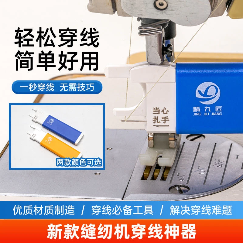 新款闭眼平车穿针器引线方便快速穿线器勾线针老年人穿线引线神器
