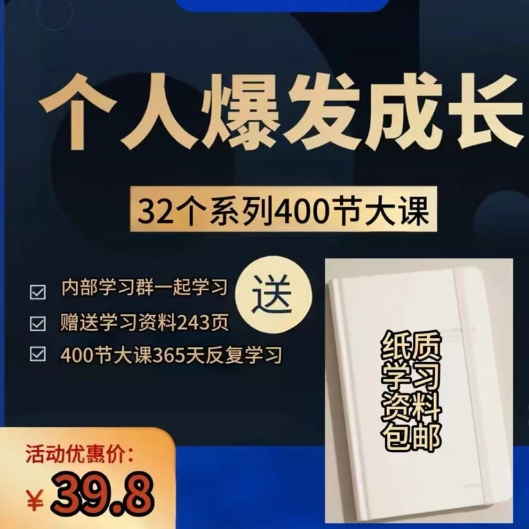 人性笔记标签记事本摘抄本
