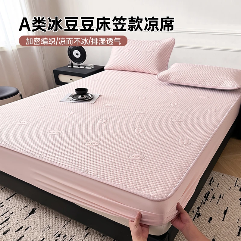 凉感豆豆冰丝床笠三件套单件夏季学生宿舍床套罩床垫罩保护套透气