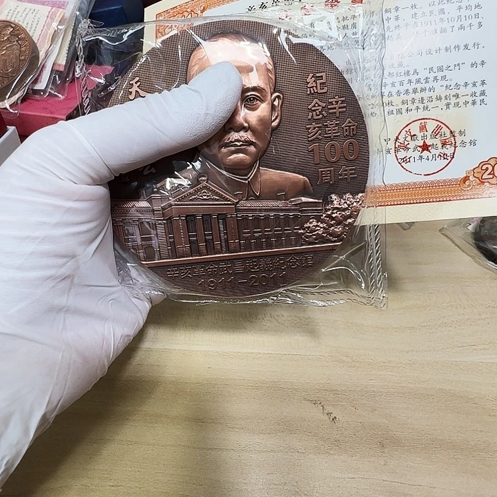 其他普通金属辛亥铜章一个
