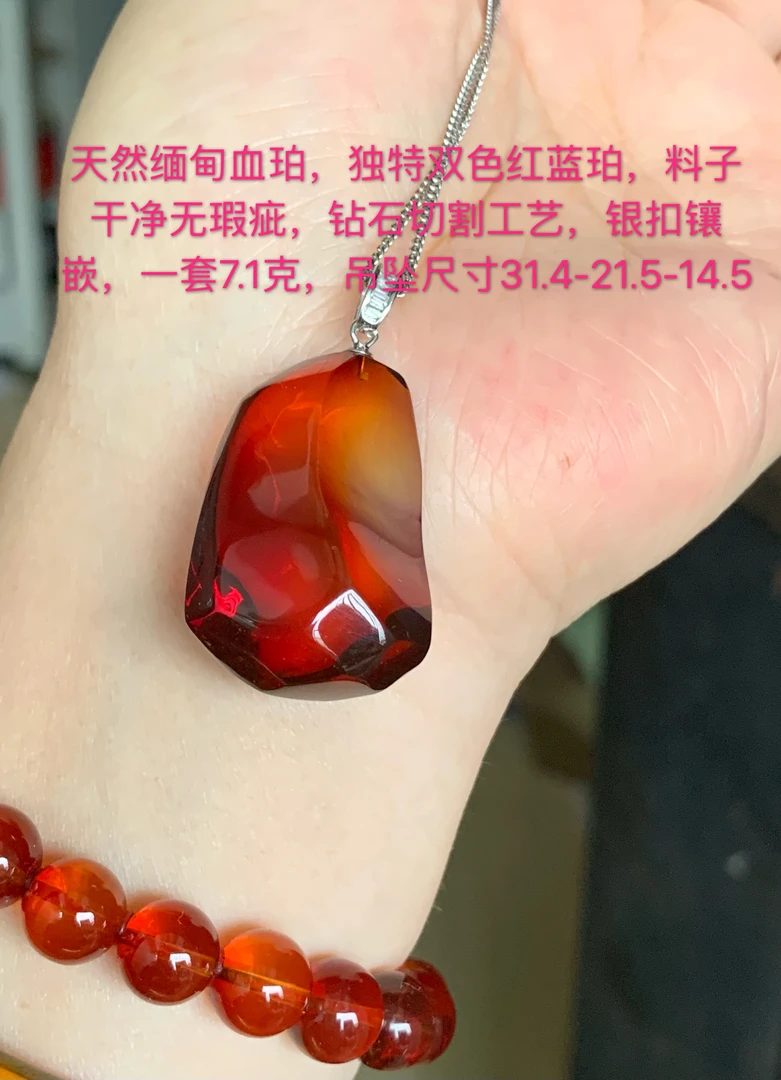 天然缅甸血珀蓝血双色吊坠