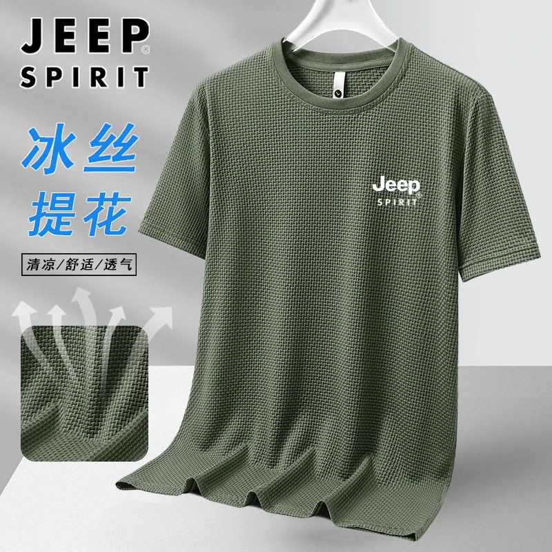 JEEPSPIRIT吉普提花圆领冰丝T恤男士夏季弹力速干透气大码短袖