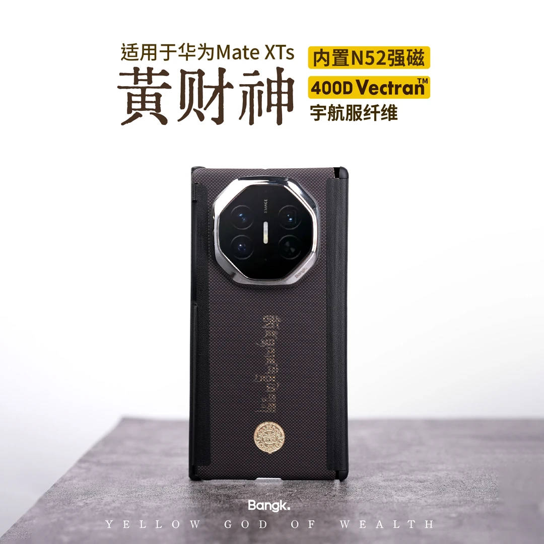 BANGK适用于华为XT/XTS「黄财神」双中轴400d凯夫拉手机壳磁吸保护