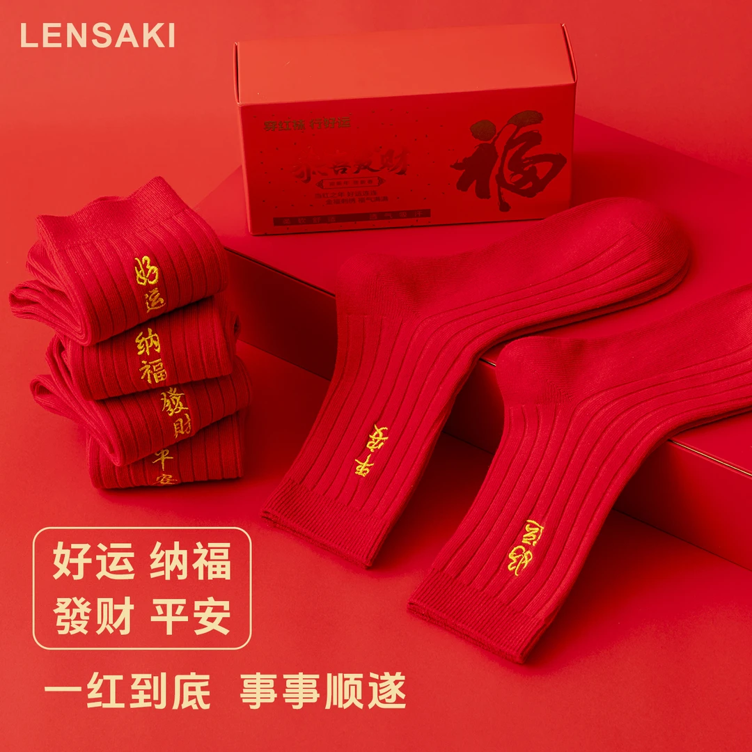 新年全家福新年红袜礼盒双针款男女中筒刺绣本命年红袜子J