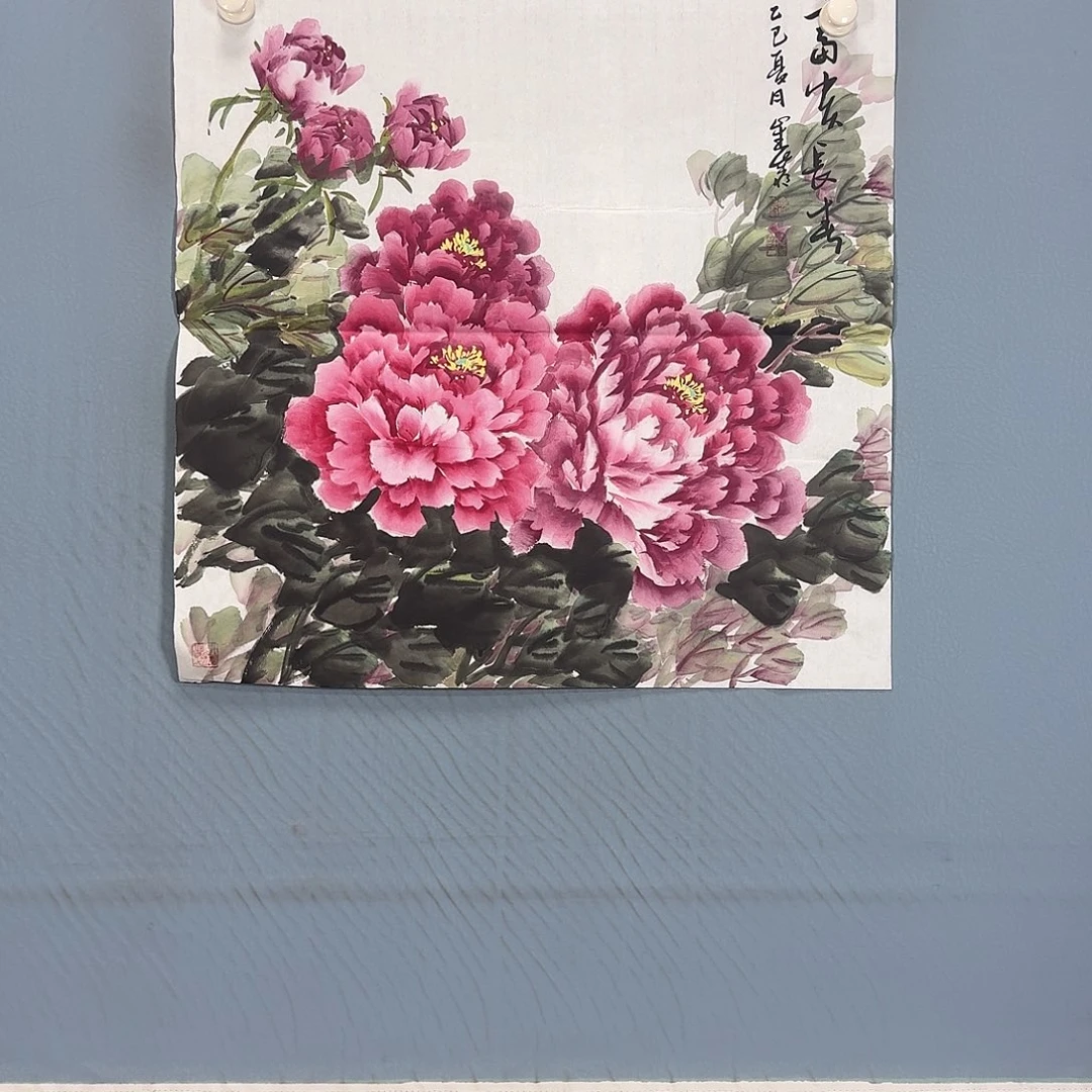 国画96 牡丹一如你