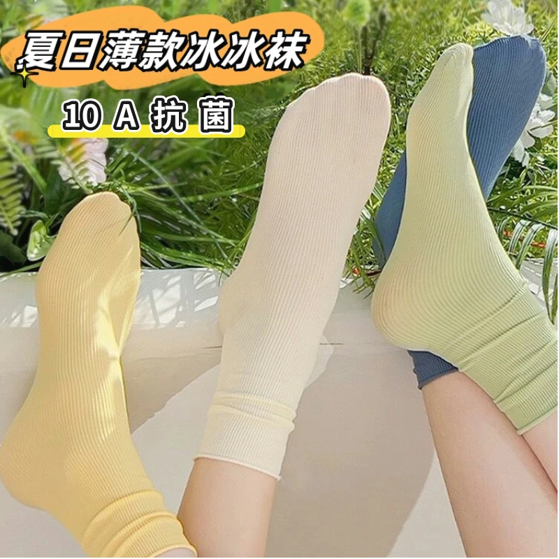 【10A抗菌】春夏薄款袜子女冰冰袜ins百搭透气中筒袜堆堆袜jk女袜