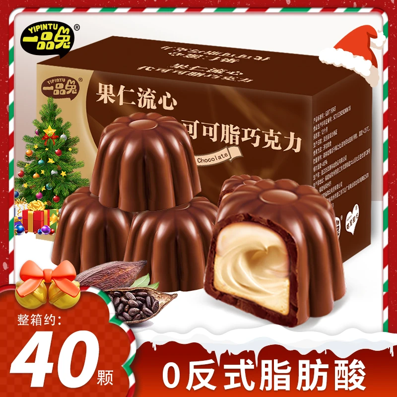 圣诞专属【约40颗】  仁流心爆浆巧克力果仁流心巧克力