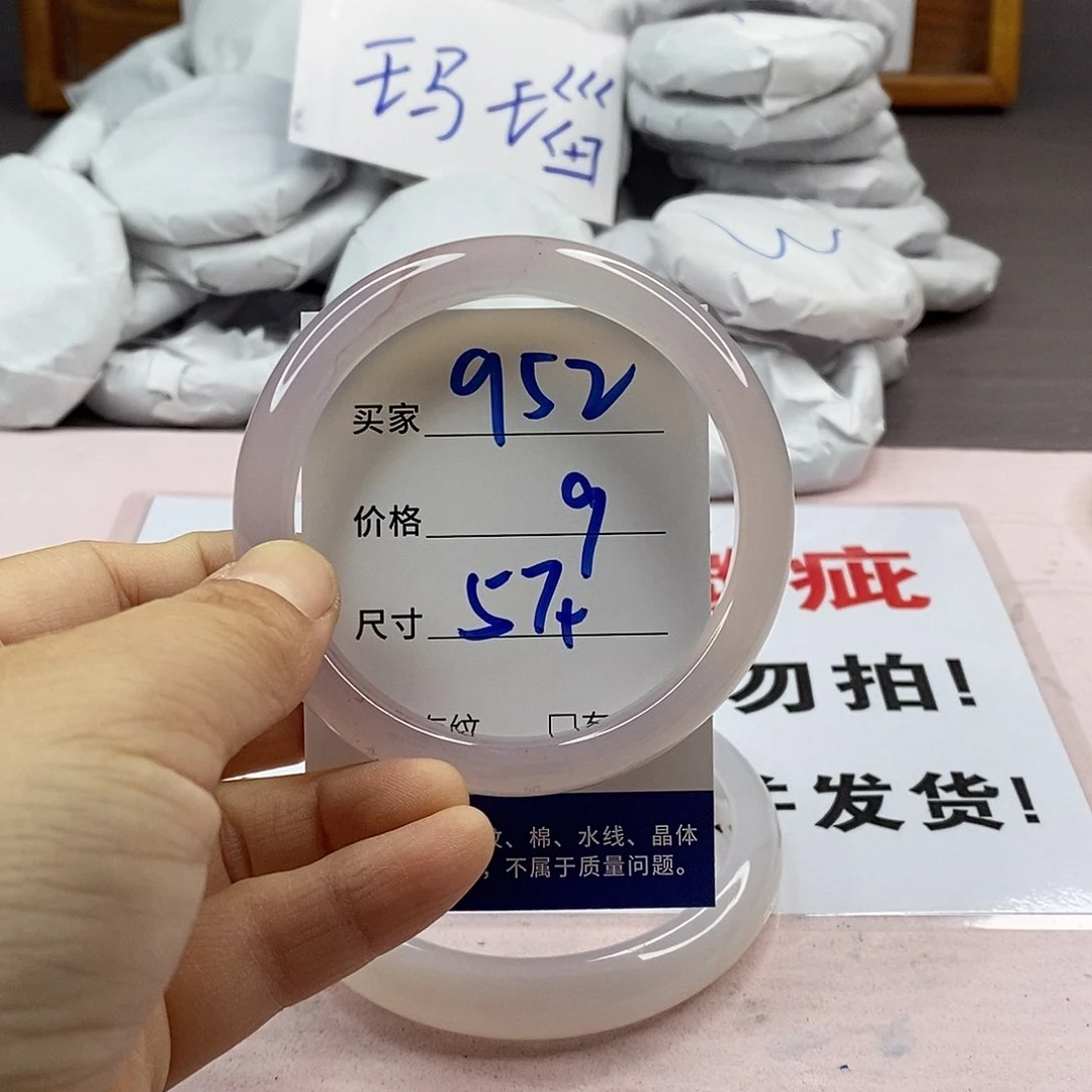 玛瑙/玉髓手镯未镶嵌952