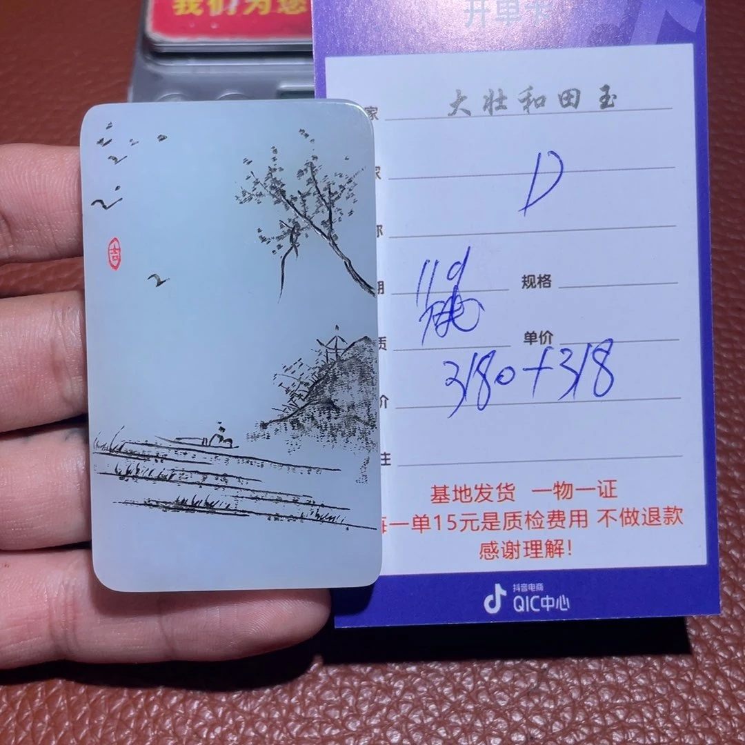 和田玉挂件未镶嵌D****y