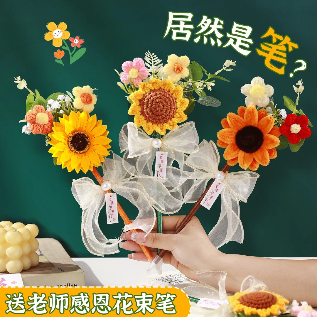 教师节礼物2025新款实用花束笔高档幼儿园走心小学送女老师礼品