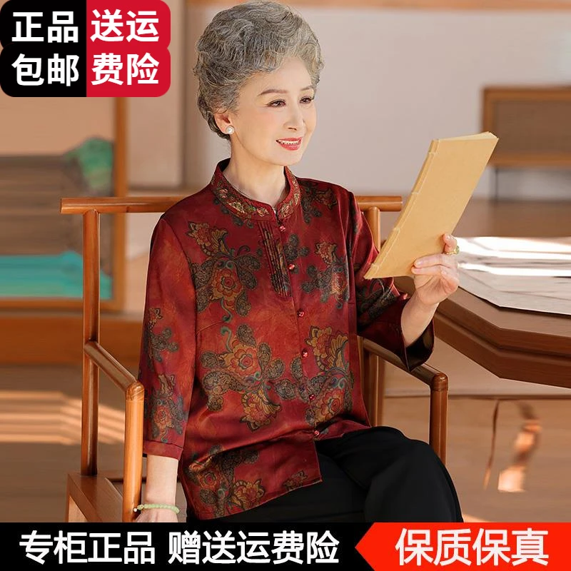 恒源祥集团彩羊中老年人收腰桑蚕丝上衣大码宽松妈妈夏装中式衬衣