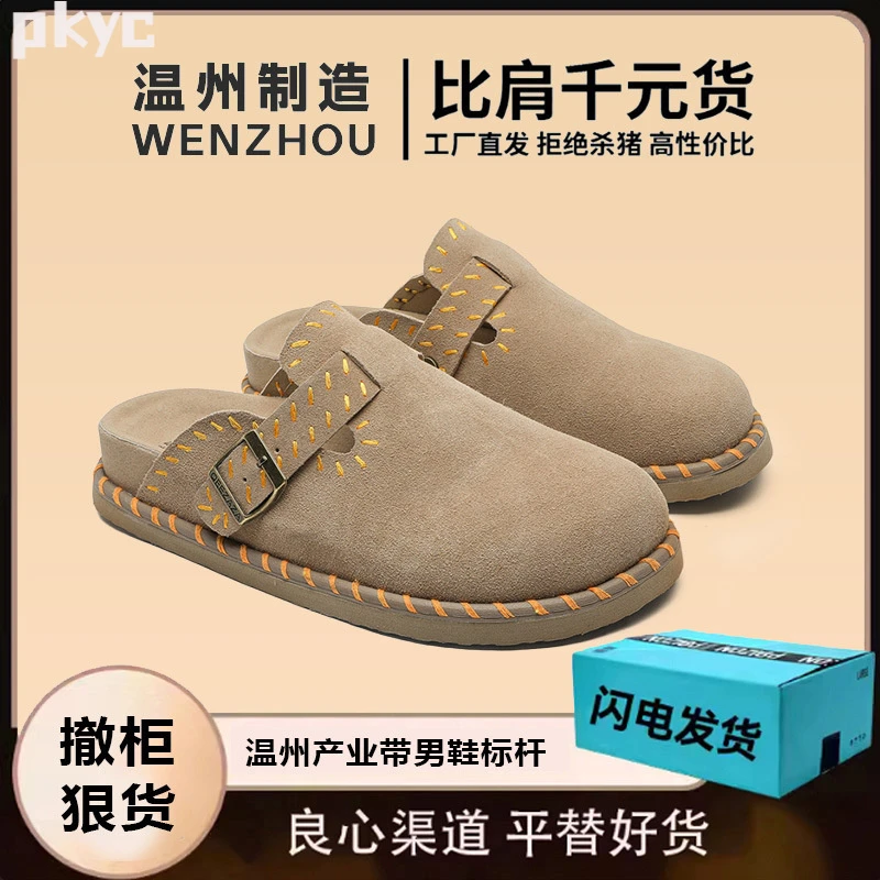 【3695】COOL家同款进口牛反绒手工厚底勃肯鞋男女时尚软底包头拖