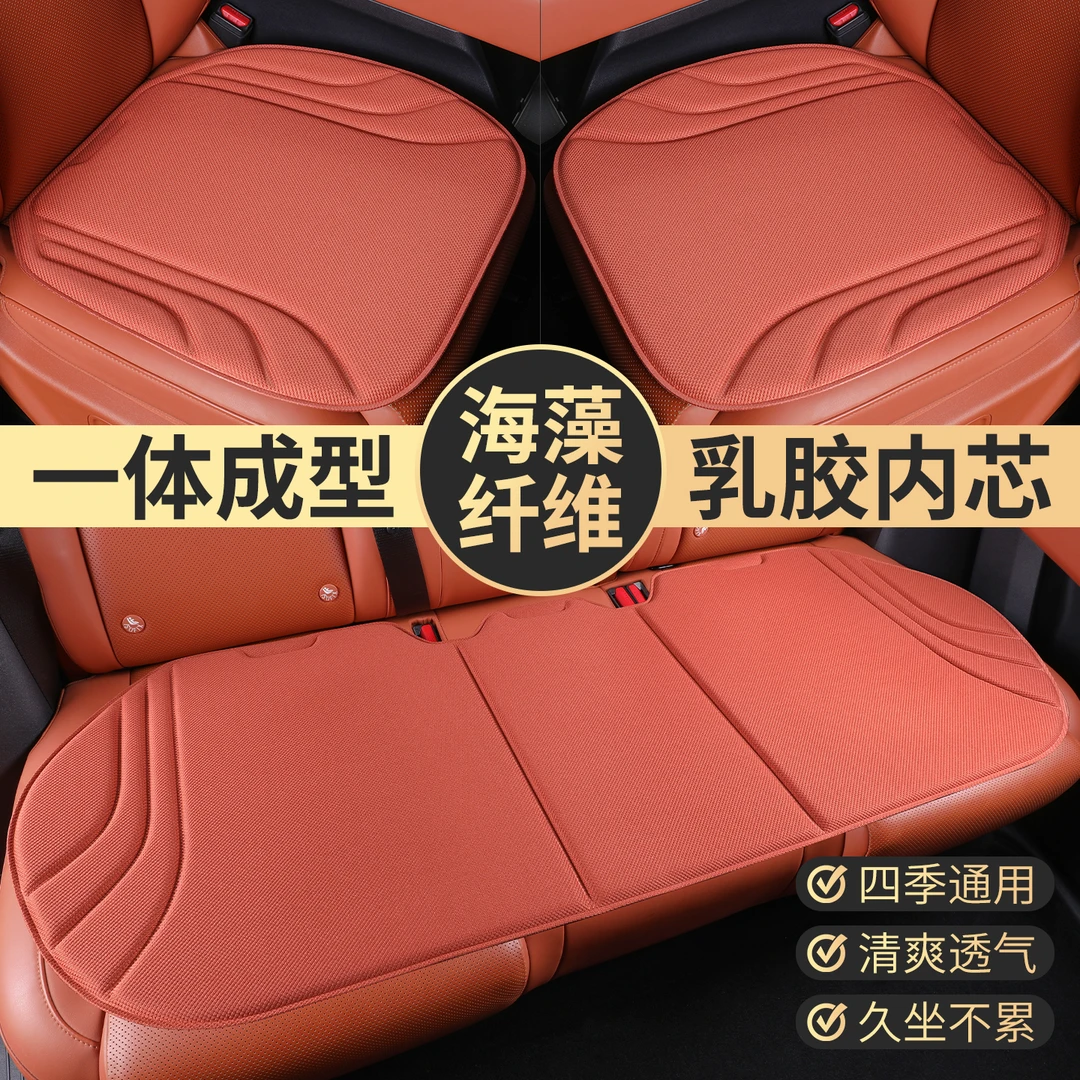 【哪吒】U/Upro/V/X/S/L/GT四季通用海藻纤维乳胶棉汽车坐垫新款