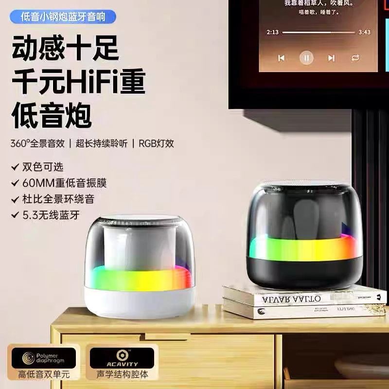 蓝牙音箱AI智能无线小音响小型低音炮超重低音高音质车载电脑通用