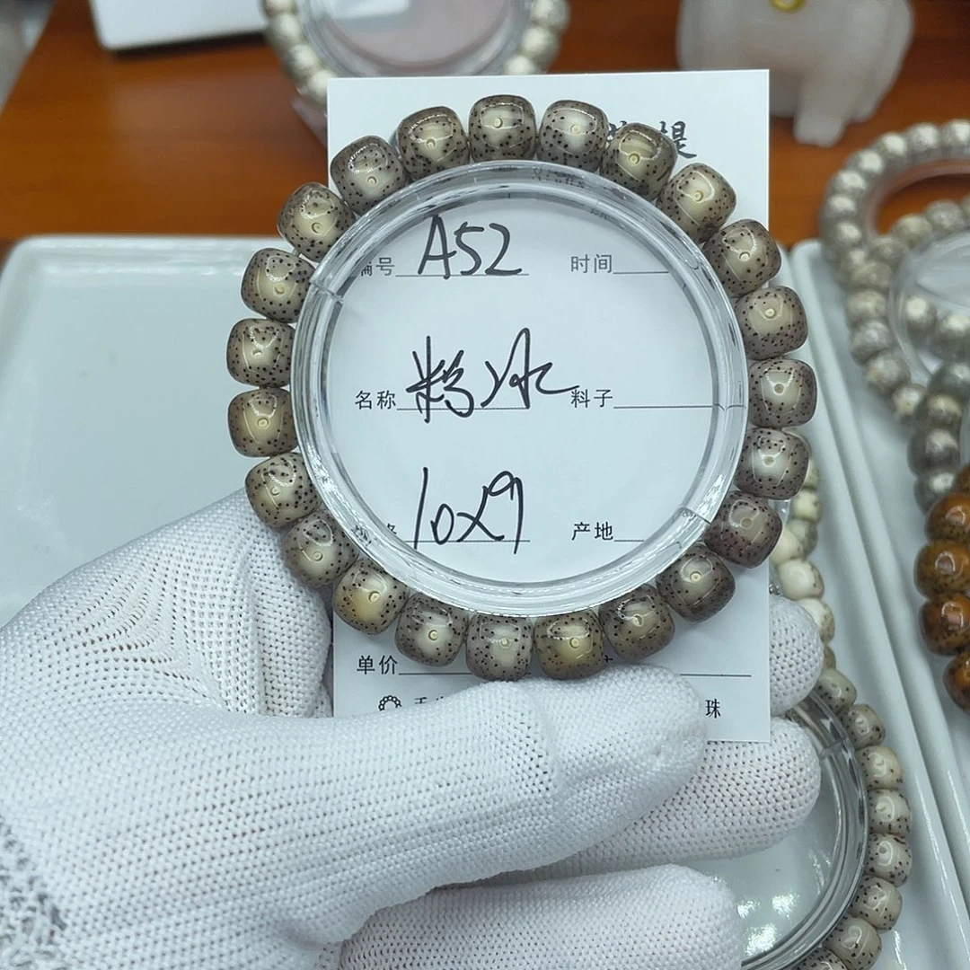 吊坠星月菩提A52粉冰大眼