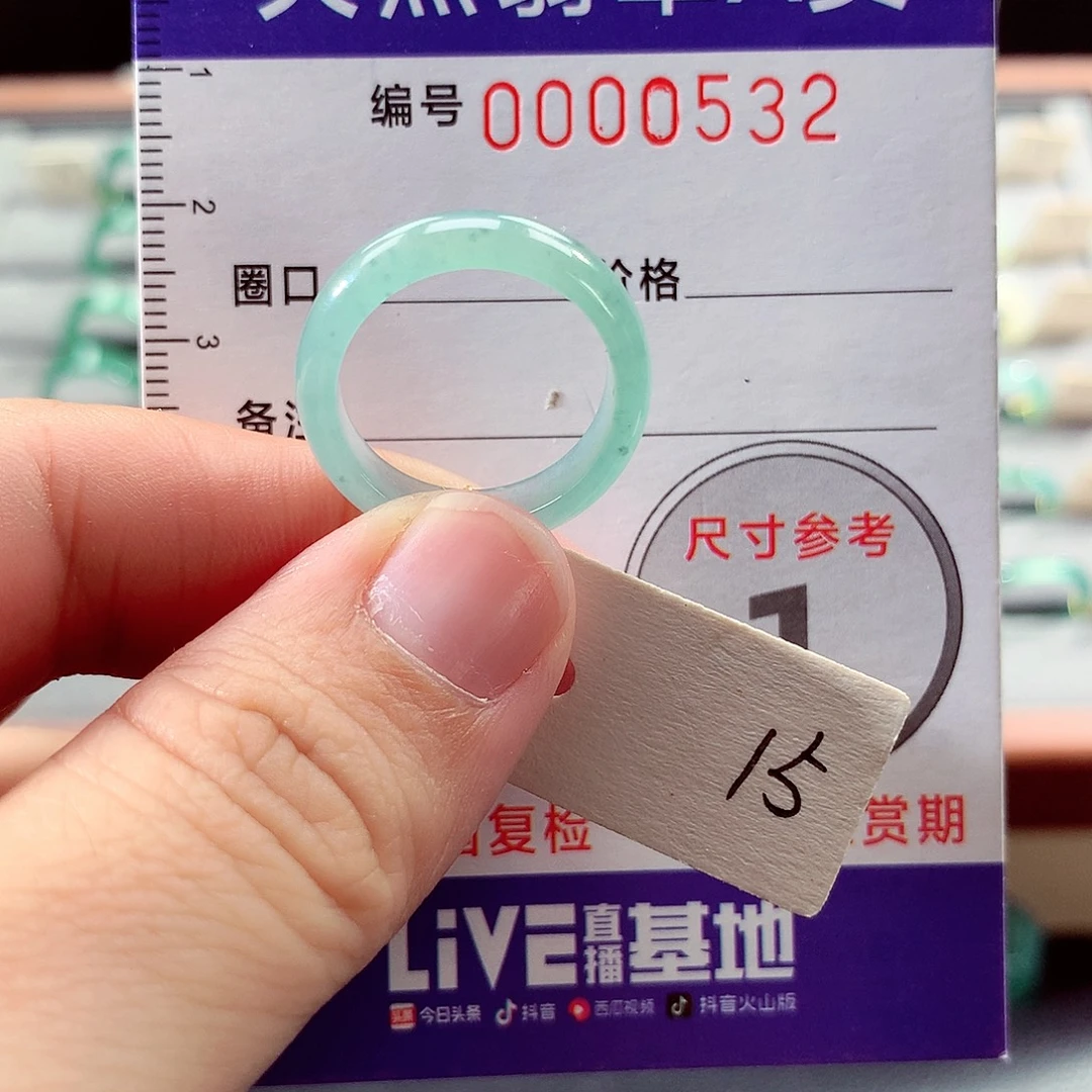 翡翠未镶嵌戒指15号