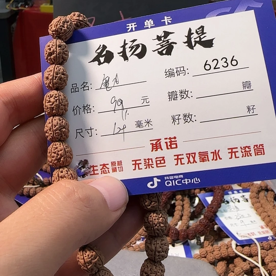 手串金刚菩提Aaaaaa6236