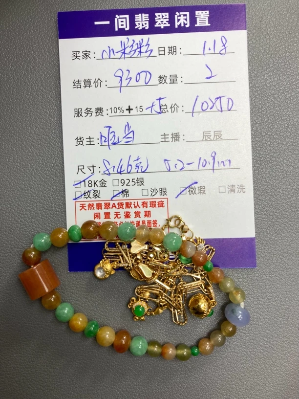 天然A货翡翠手链