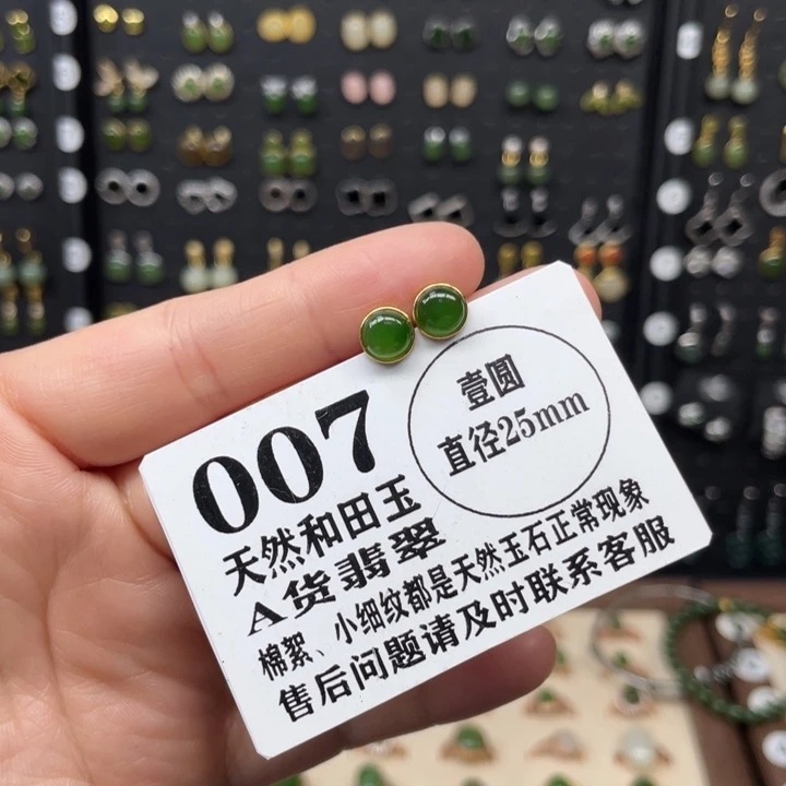 和田玉银S925镀金镶嵌耳饰