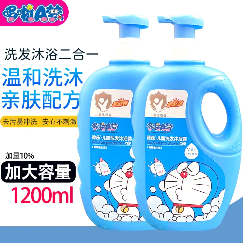 多啦A梦儿童洗发沐浴露二合一婴儿沐浴乳家庭装保湿宝宝中小学生