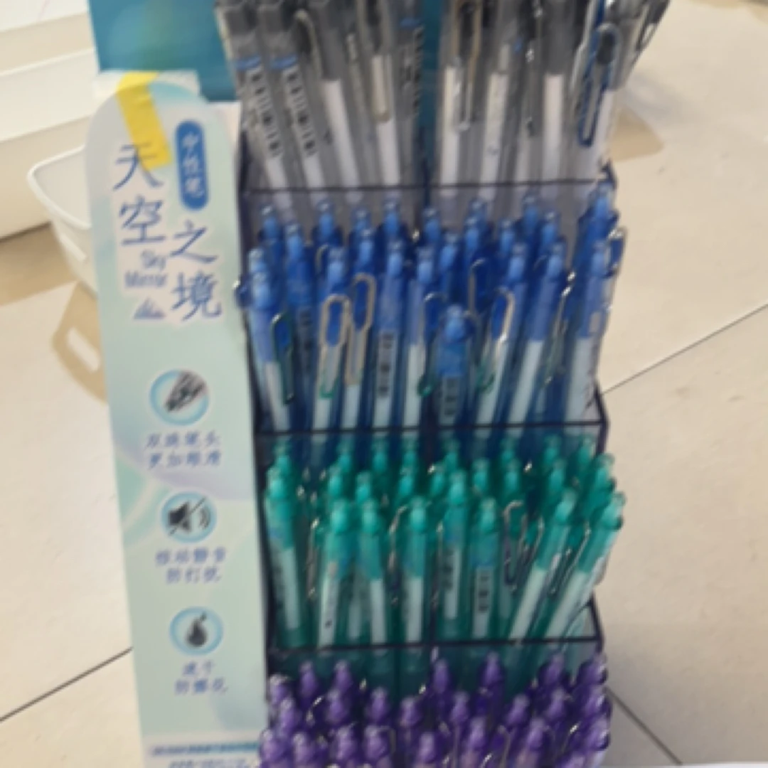 天空之镜中性笔黑色直播间为准0204