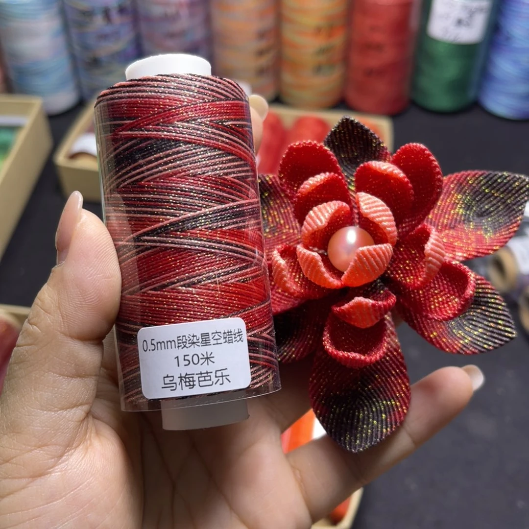 腈纶0.5星空蜡乌梅