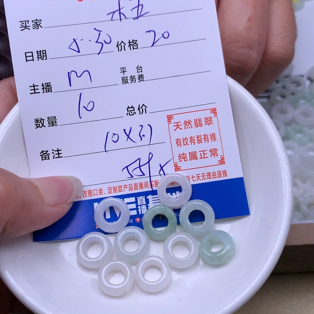 未镶嵌手链翡翠木*